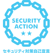 SECURITY ACTION 二つ星 自己宣言ロゴ